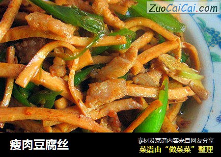 瘦肉豆腐丝