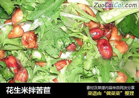花生米拌苦苣