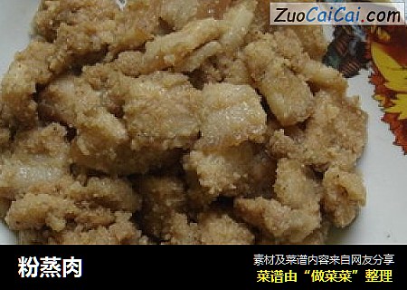粉蒸肉