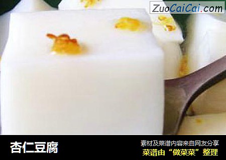 杏仁豆腐