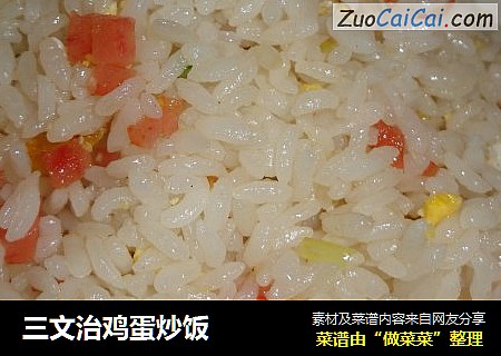 三文治鸡蛋炒饭