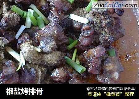 椒盐烤排骨