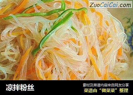 凉拌粉丝