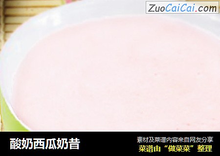 酸奶西瓜奶昔
