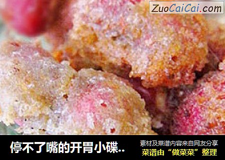 停不了嘴的开胃小碟——{怪味花生豆}