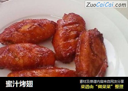 蜜汁烤翅