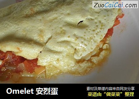 Omelet安烈蛋