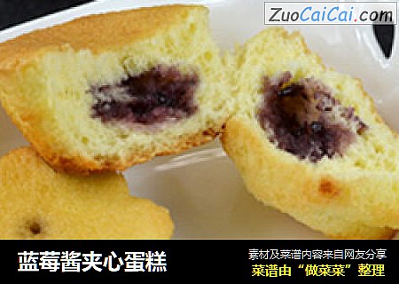 蓝莓酱夹心蛋糕