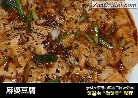 麻婆豆腐