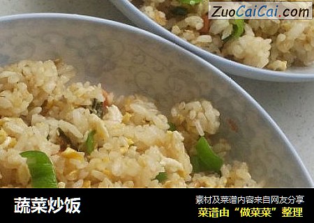 蔬菜炒饭