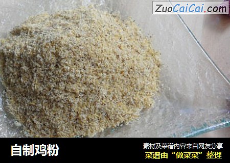 自制鸡粉