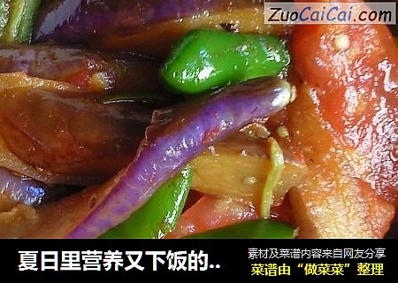夏日里营养又下饭的好菜---茄辣西