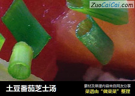 土豆番茄芝士汤