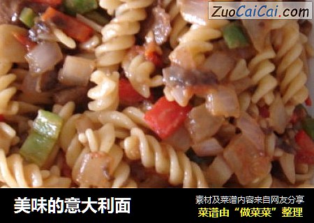 美味的意大利面