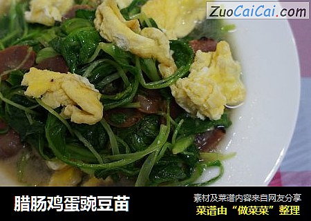 腊肠鸡蛋豌豆苗