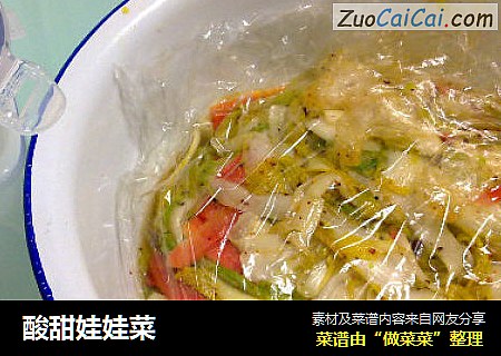 酸甜娃娃菜