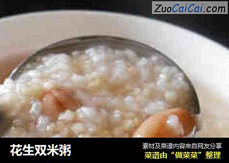 花生双米粥