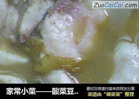 家常小菜——酸菜豆腐鱼