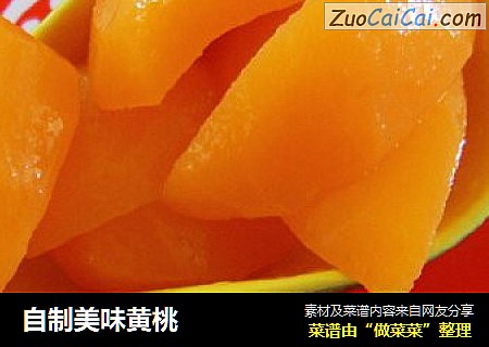 自制美味黄桃
