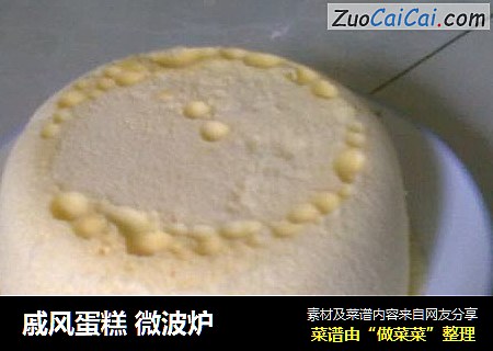 戚风蛋糕微波炉