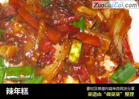 辣年糕