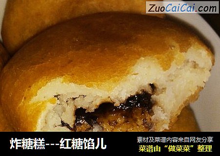 炸糖糕---红糖馅儿