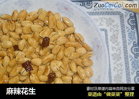 麻辣花生