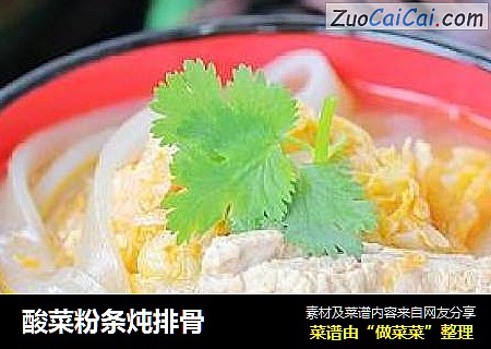 酸菜粉条炖排骨
