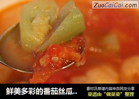 鲜美多彩的番茄丝瓜油面筋汤