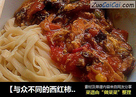 【与众不同的西红柿蛋花面】外加【自家手擀面】