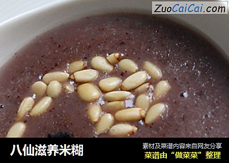 八仙滋养米糊