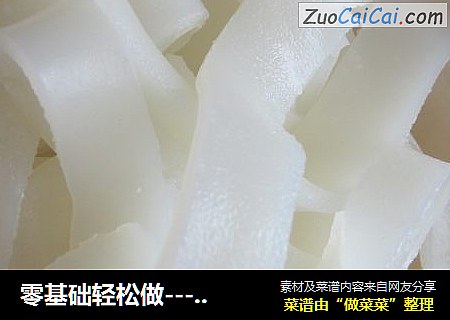 凉皮