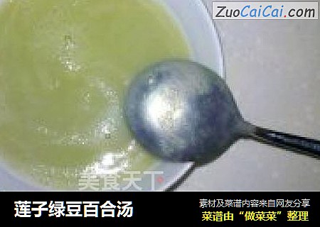 莲子绿豆百合汤