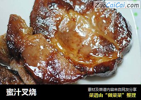 蜜汁叉烧
