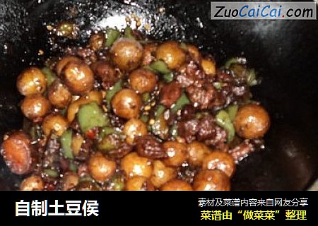 自制土豆侯