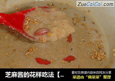芝麻酱的花样吃法【奶香芝麻糊】