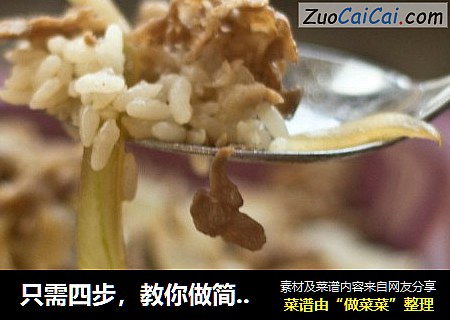 只需四步，教你做简单又美味的吉野家牛肉饭！