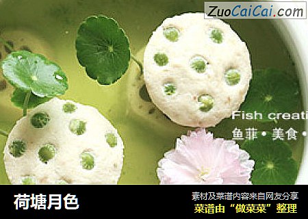荷塘月色