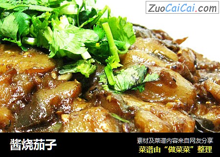 酱烧茄子