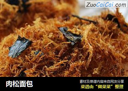 肉松面包