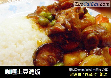 咖喱土豆鸡饭