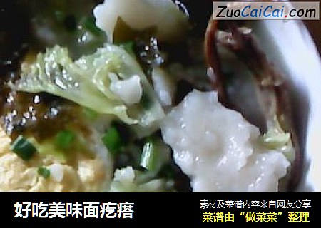 好吃美味面疙瘩