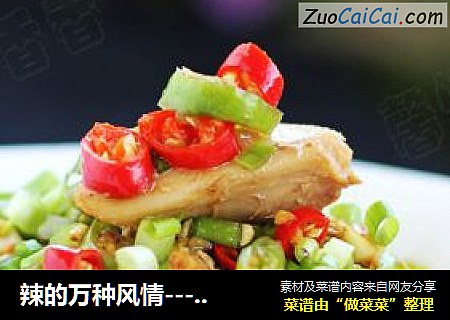 辣的万种风情---鲜辣蘸水兔