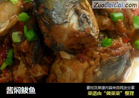 酱焖鲅鱼