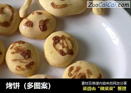 烤饼（多图案）