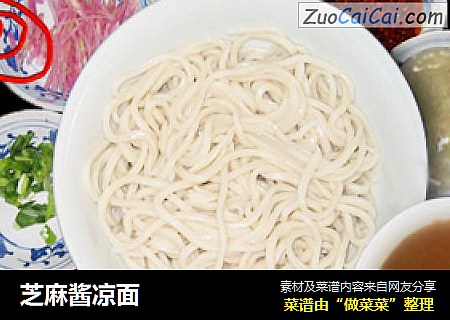 芝麻酱凉面
