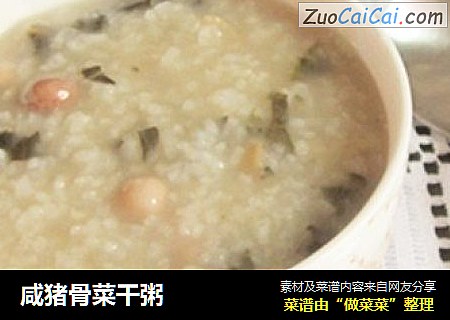 咸猪骨菜干粥