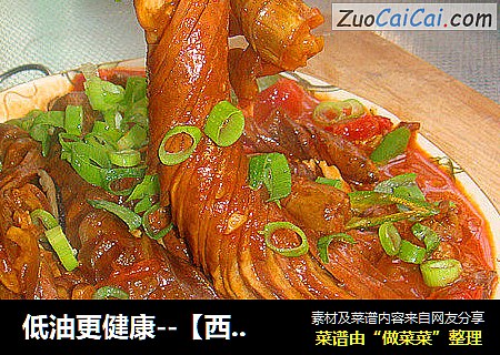 低油更健康--【西红柿韩式辣酱烧蓑衣茄子】