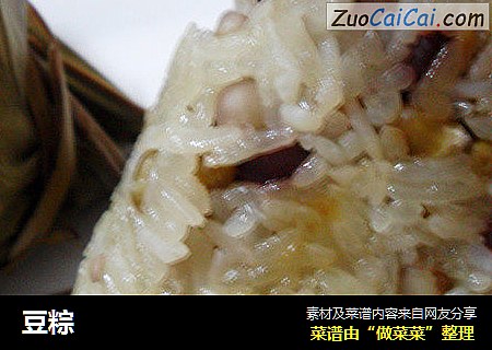 豆粽
