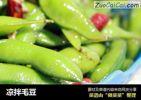 凉拌毛豆